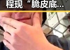 山东3亿北斗工程现“脆皮底座”引关注，网红你为何如此着迷于明星吃瓜聚合