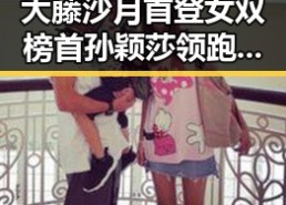 大藤沙月首登女双榜首孙颖莎领跑单打青海海西州地震最新研判余震依然持续引发关注