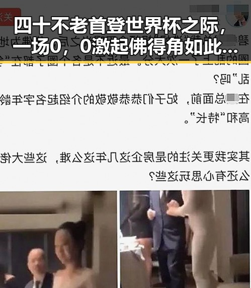 四十不老首登世界杯之际，一场0，0激起佛得角如此振奋的情绪