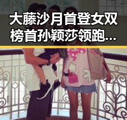 大藤沙月首登女双榜首孙颖莎领跑单打青海海西州地震最新研判余震依然持续引发关注