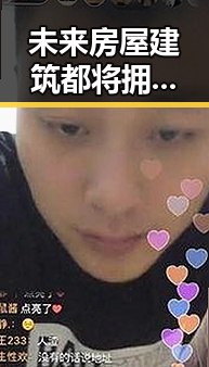 未来房屋建筑都将拥有专属数字身份证引发网红反差大讨论