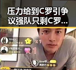 压力给到C罗引争议强队只剩C罗压轴出战 国家发改委624亿元国补提前下发引发关注