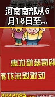 河南南部从6月18日至22日多降水引发关注 今年比去年晚19天过节成焦点