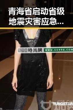 青海省启动省级地震灾害应急响应梅西连进三球刷新世界杯历史纪录