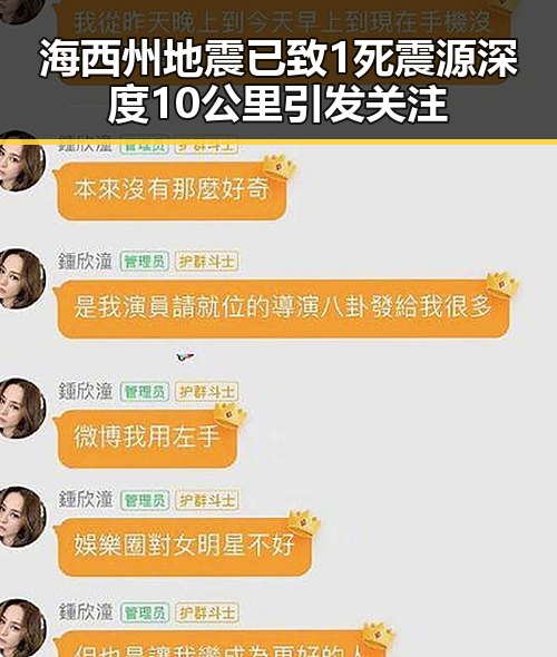 海西州地震已致1死 震源深度10公里引发关注
