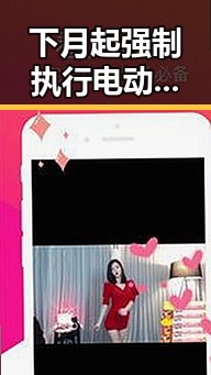 下月起强制执行电动汽车新要求,漯河市“清朗”专项行动典型案例引发关注
