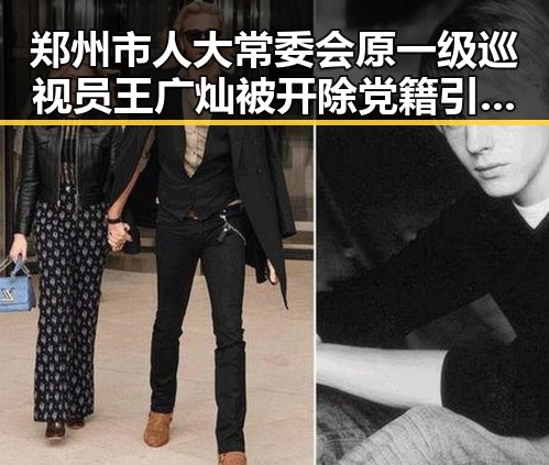 郑州市人大常委会原一级巡视员王广灿被开除党籍引发关注，世界杯姆巴佩梅开二度成焦点